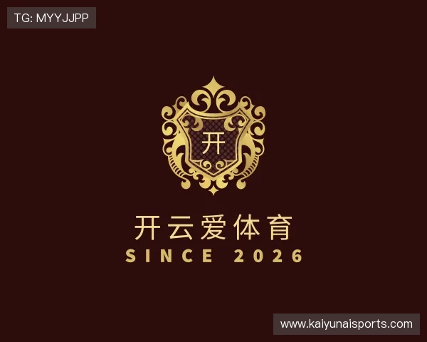 知道开云爱体育